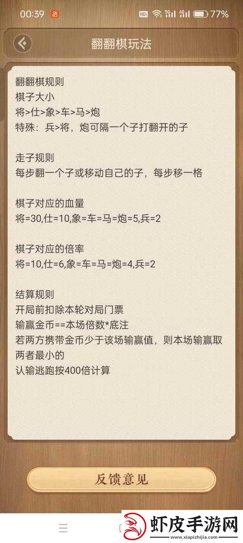 天天象棋残局挑战第230期通关步骤详细解析