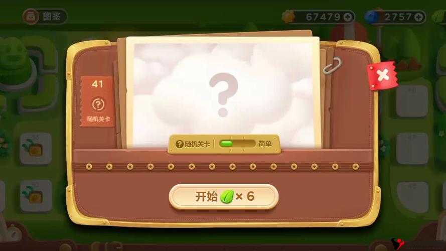 保卫萝卜3公园41图文攻略,公园第41关怎么过