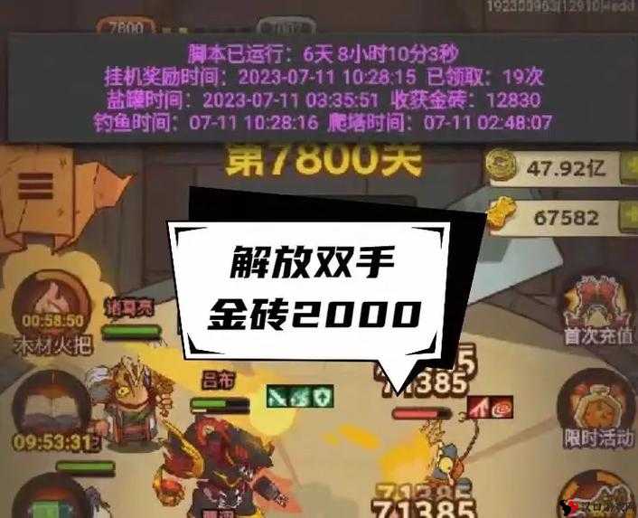2021王者大陆双开挂机软件大盘点:免费神器推荐,助力轻松游戏挂机体验