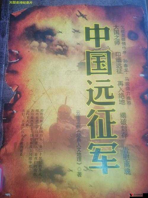 全面战争中的血脉传承:部队意志与战斗精神的世代相传之路