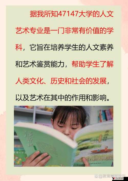 144 大但人文艺术:探索艺术的无限可能