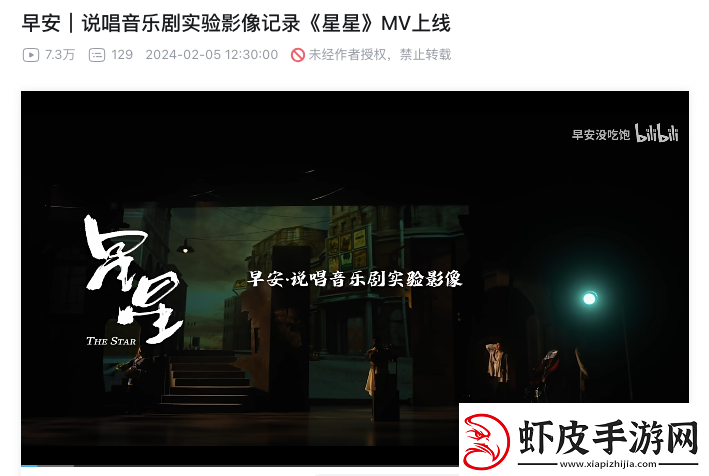 东楼后中文说唱迎来专属音乐剧