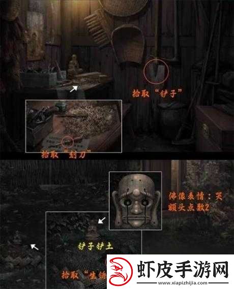 致命框架2第2章第关详细攻略