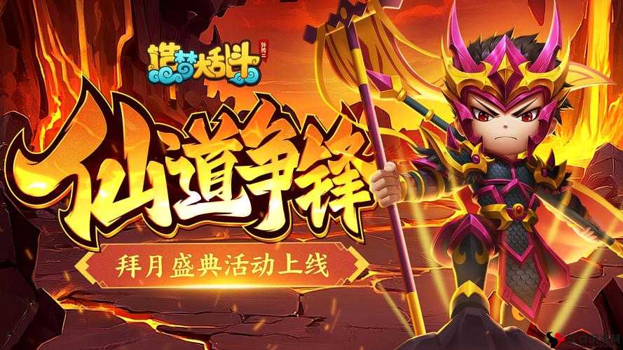 悟空大乱斗礼包领取全攻略