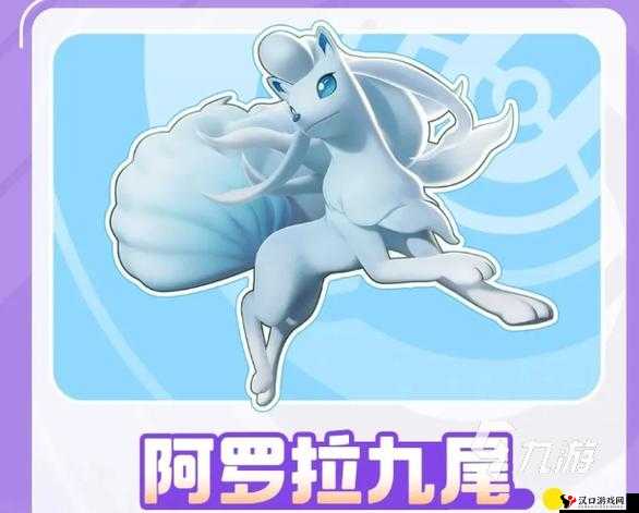精灵宝可梦GO九尾技能哪个好?九尾最佳技能推荐