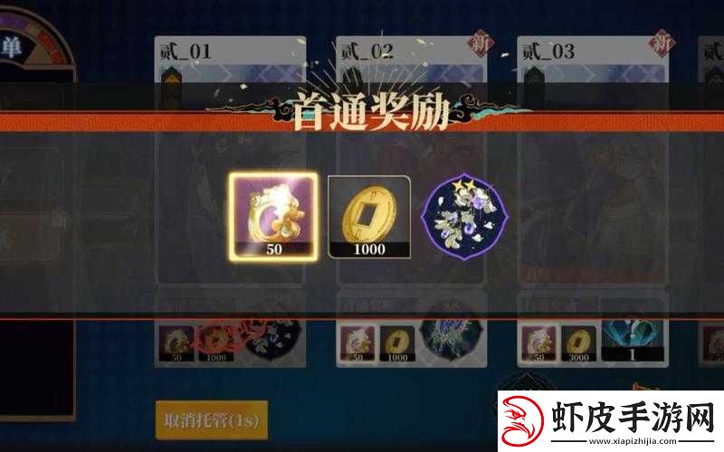山海镜花各类称号获取途径全方位盘点