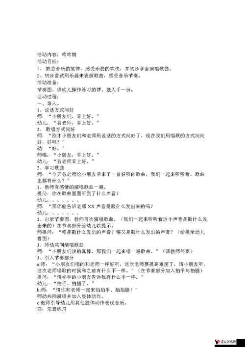 铿铿咚咚咚锵锵在线观看:精彩不容错过