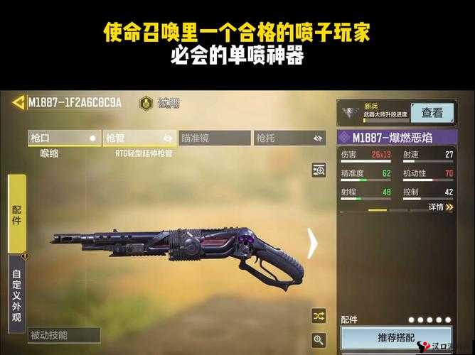 使命召唤 9 单喷转连喷的绝妙技巧大揭秘 助你称霸战场