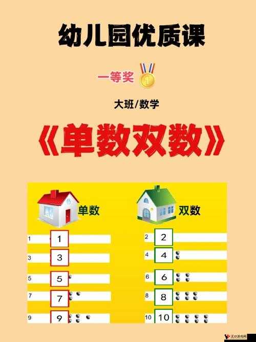 姐妹两人轮流数数:充满趣味的互动游戏
