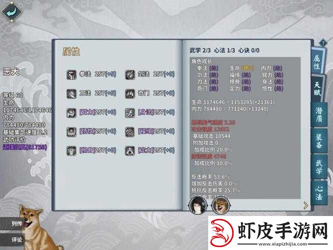 江湖X汉家江湖玉真养成攻略