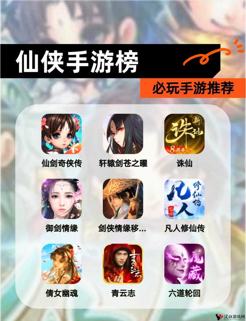 仙剑奇侠传3D回合代言人揭秘与神秘代言人预测