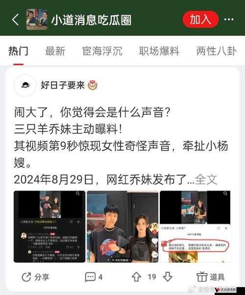 黑料网独家爆料免费吃瓜:娱乐圈大事件