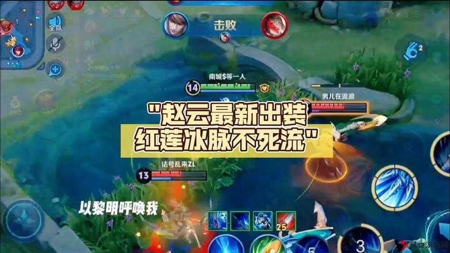 王者荣耀赵云实用吗?赵云属性技能全解析