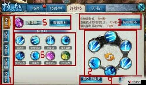 诛仙手游连续技设置方法详解