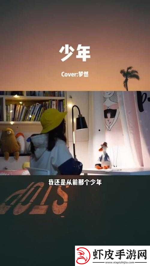 少年啊