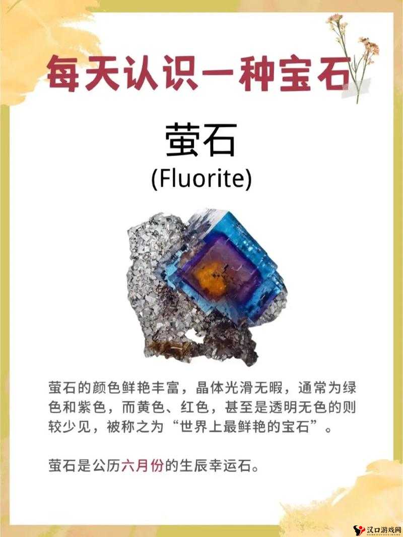 我的世界萤石块怎么做,萤石块合成制作介绍