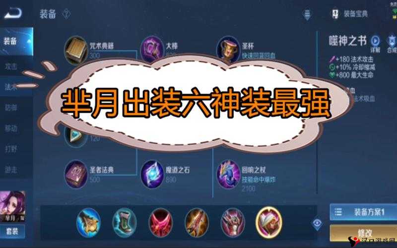 王者荣耀芈月好不好?芈月技能属性图鉴