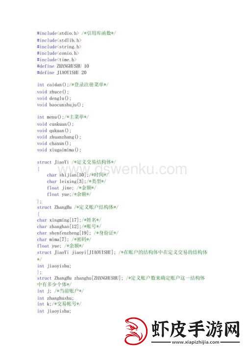 码源全套热议