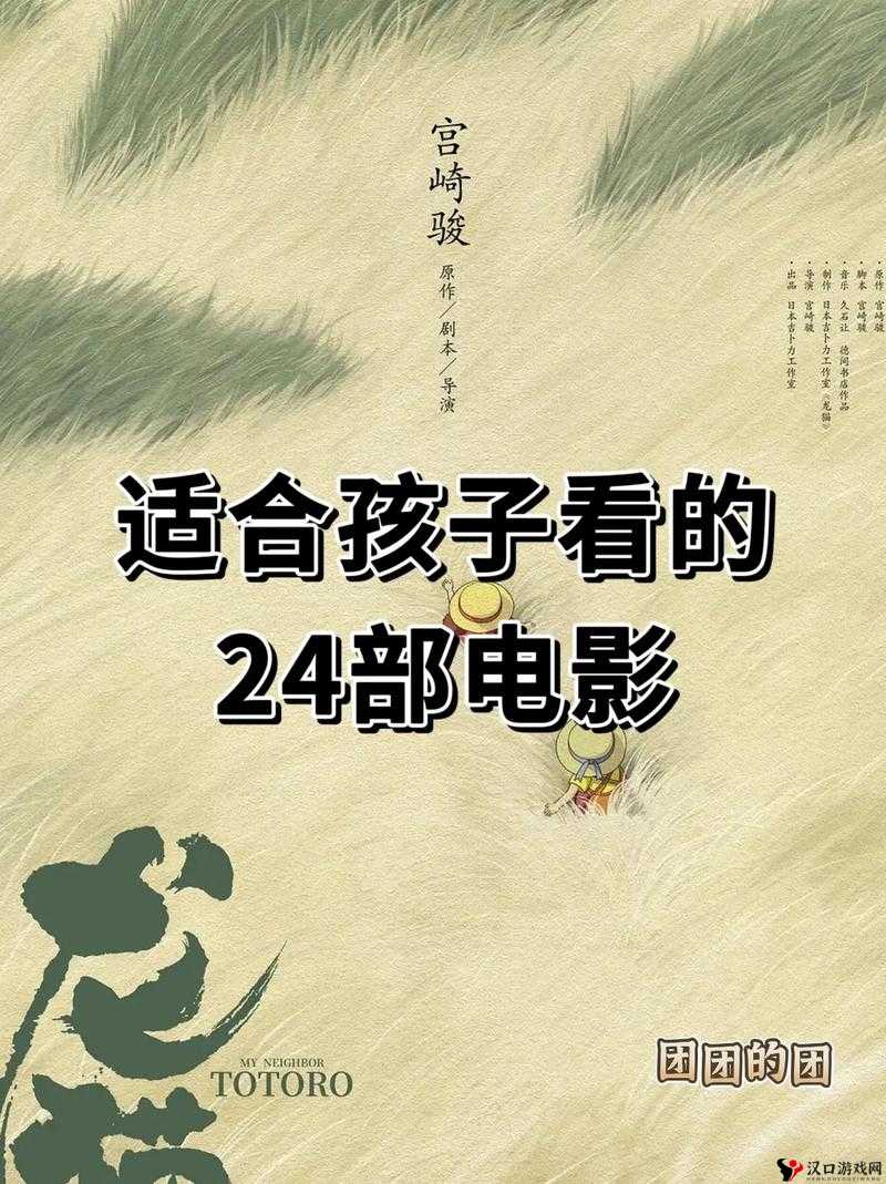 小学生高清电影免费观看:精彩影片随时享