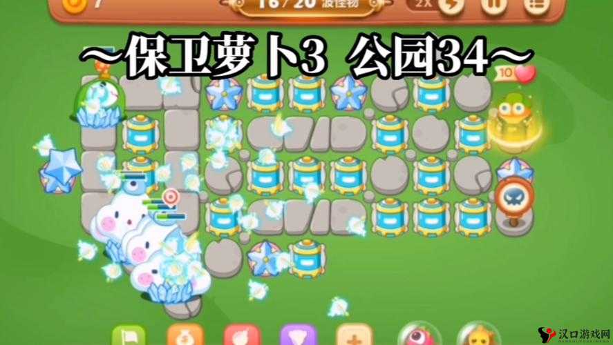 保卫萝卜3公园第34关怎么过,公园34图文攻略详解