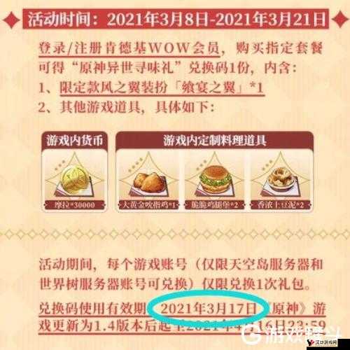 超能游戏王礼包怎么领取与兑换全攻略