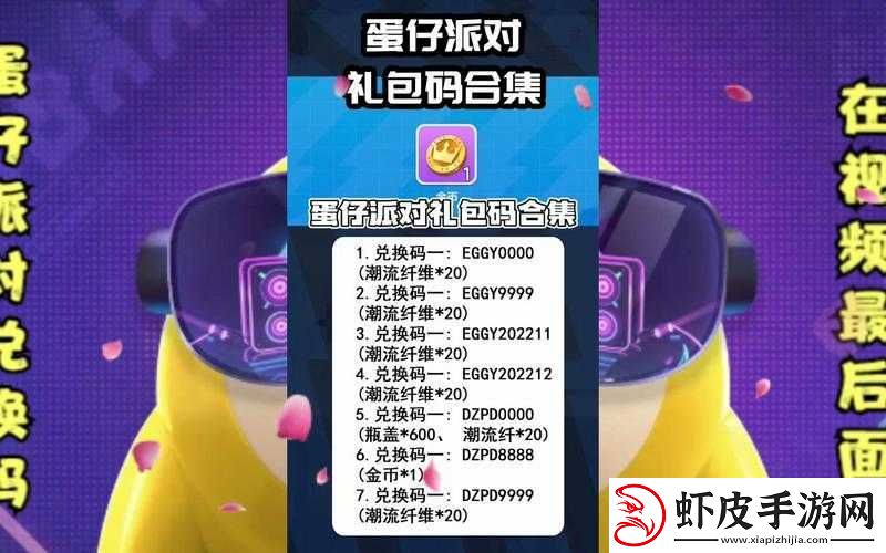 无极仙途周年庆典礼包兑换码汇总大全
