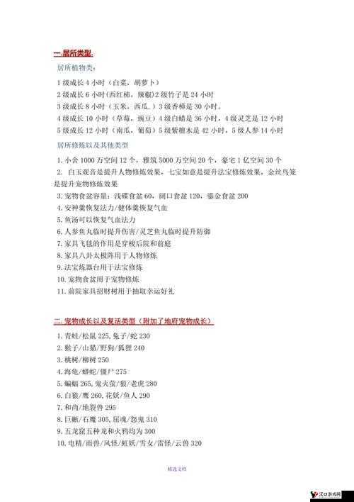 诛仙手游文曲初试答案全揭秘,助你轻松过关!