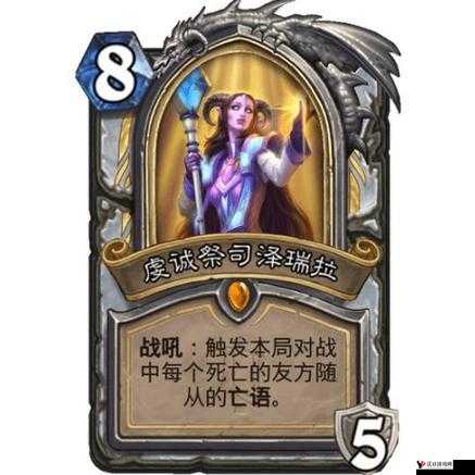 炉石传说盛典祭祀好用吗?盛典祭祀属性效果介绍
