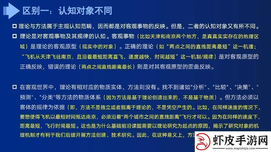 一级理论与二级理论