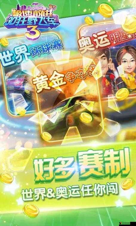 狂飙卡丁车极速前进3礼包兑换与激活码领取全攻略