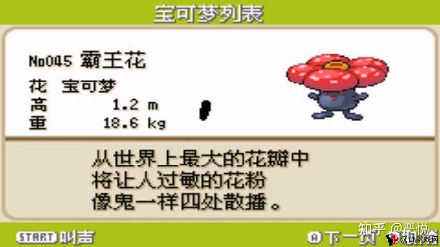 精灵宝可梦GO霸王花技能搭配攻略,霸王花什么技能好?
