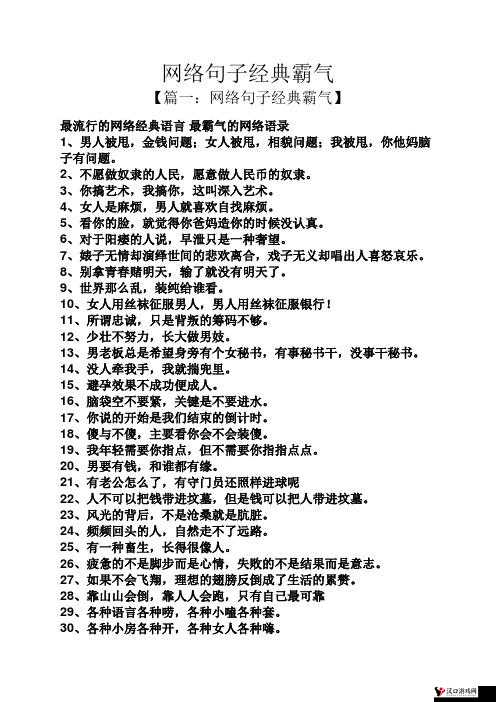 S 把 M 骂湿的句子有哪些:探寻语言冲突背后的原因