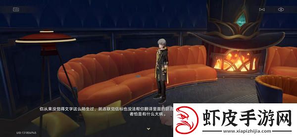 崩坏星穹铁道蕉个朋友成就如何获取