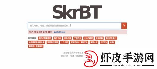 疯狂至极！Skrbt引擎浏览器入口