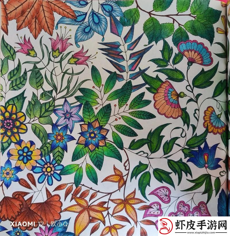 秘密花园