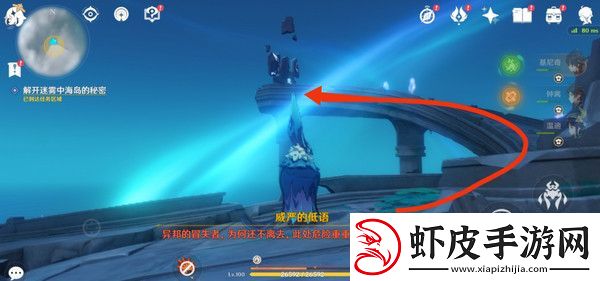 原神浮羽之滨的迷局任务攻略