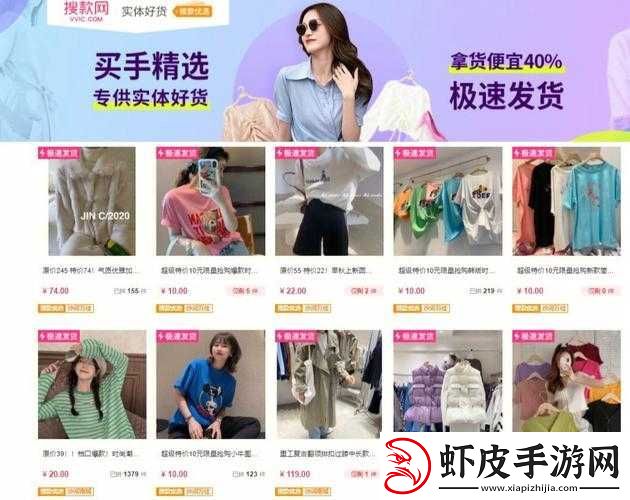 成品站