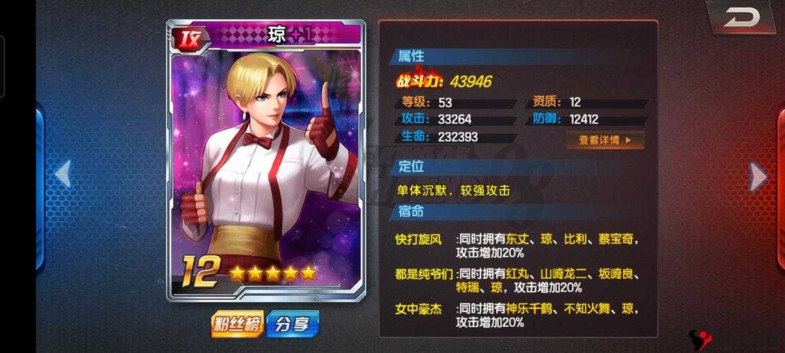 拳皇98终极之战ol琼八门效果分析