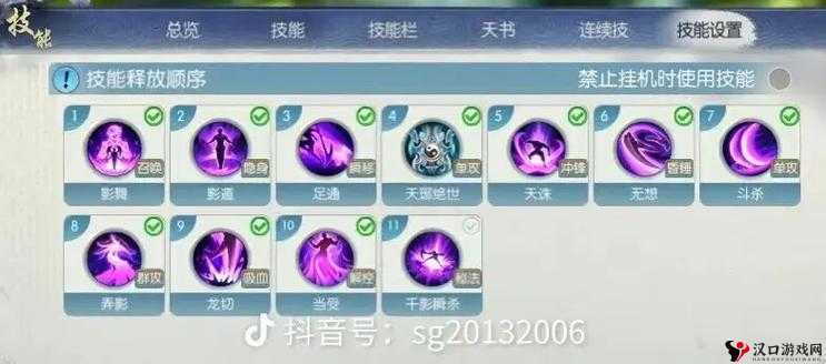 诛仙手游未名斩深度解析,技能威力与加点策略