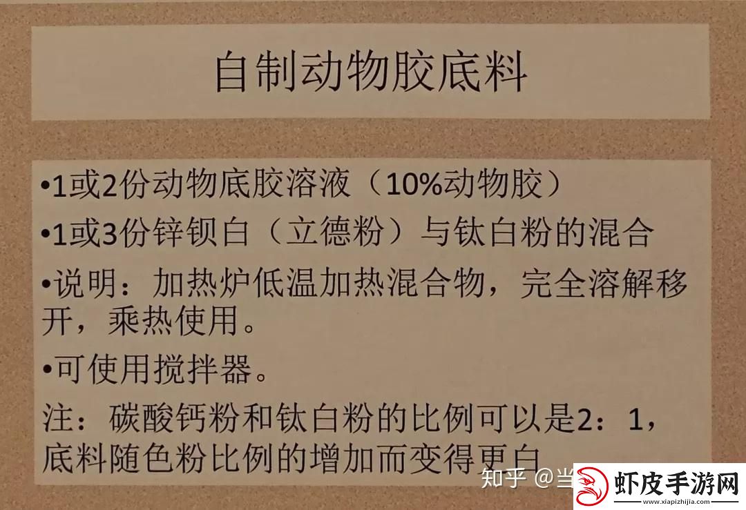 “人胶”传奇