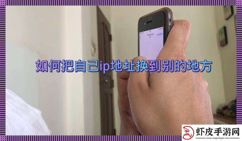 IP大迁移