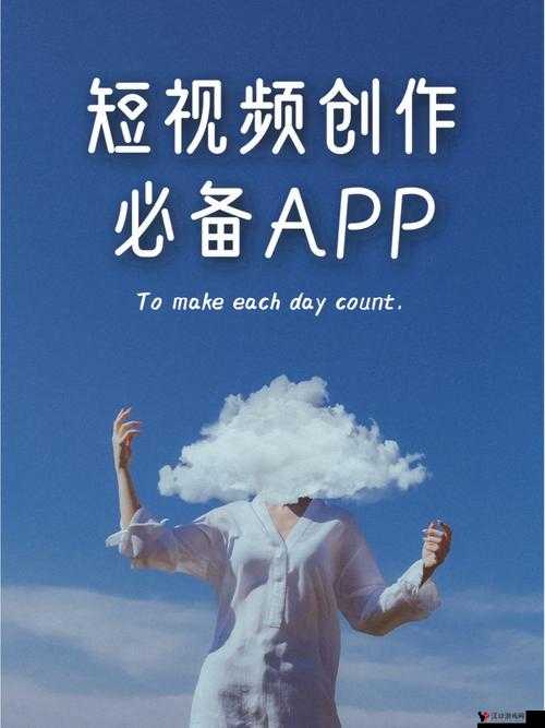短视频制作 APP :让创意轻松呈现