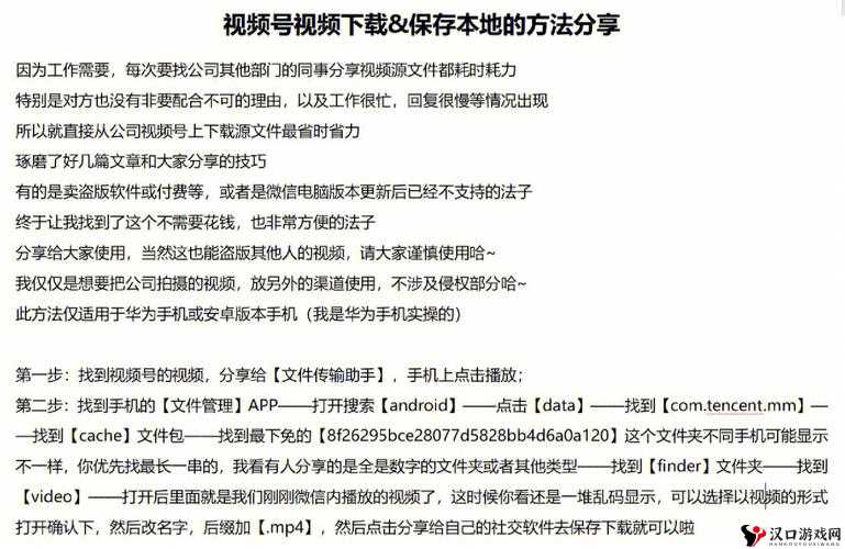 ????秘?视频下载视频:呈现精彩内容的必备之选
