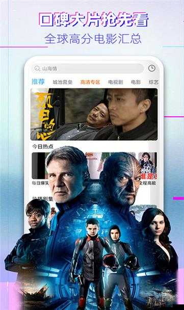 中文天堂在线观看:畅享优质影视资源的绝佳平台