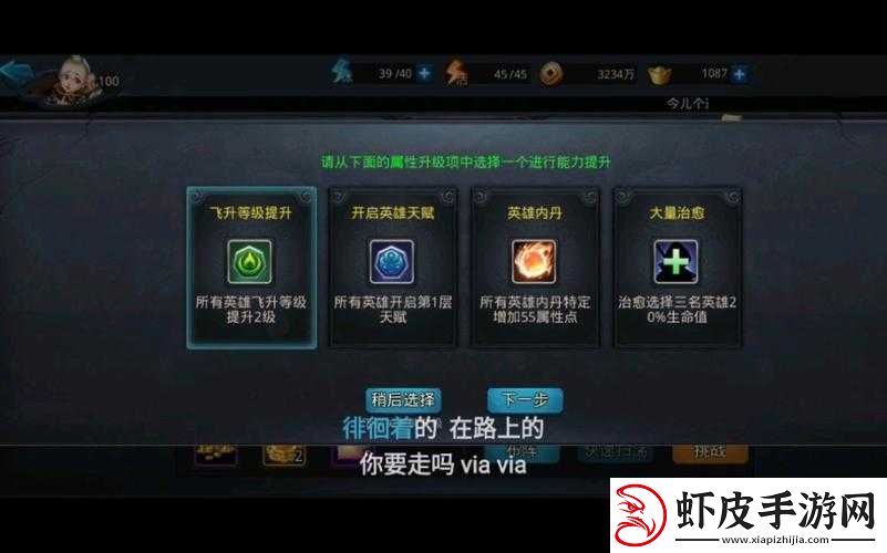 乱斗西游