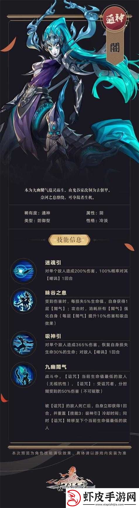 古剑奇谭木语人流光强度深度解析