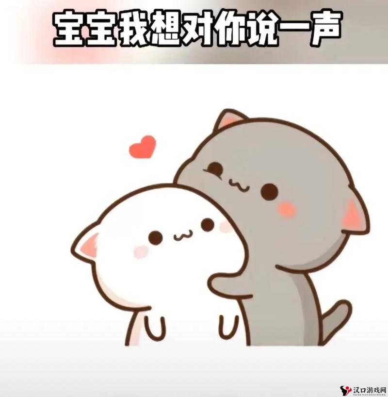 宝贝你叫出来-叫我的名字 让爱更清晰