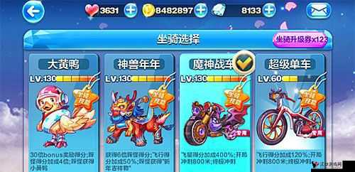天天酷跑,熊猫剑客VS皇家狮鹫,谁才是高分坐骑之王?