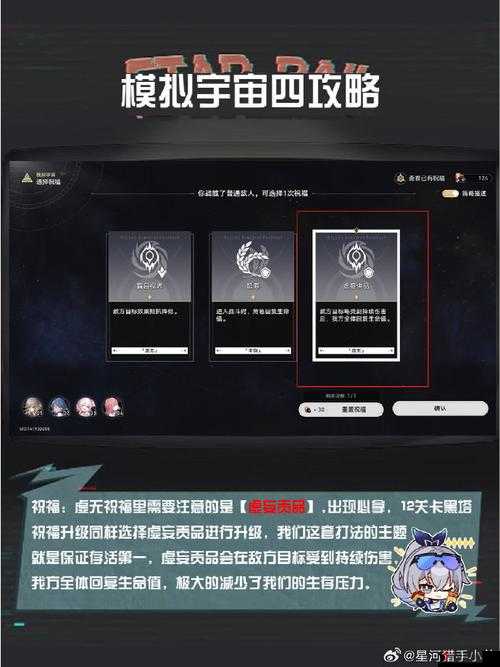 《崩坏:星穹铁道》游戏攻略——纸条任务完成指南:详细步骤助你轻松通关