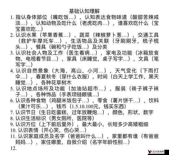 孔明没想到:萌新必看之装备基础认知入门指南